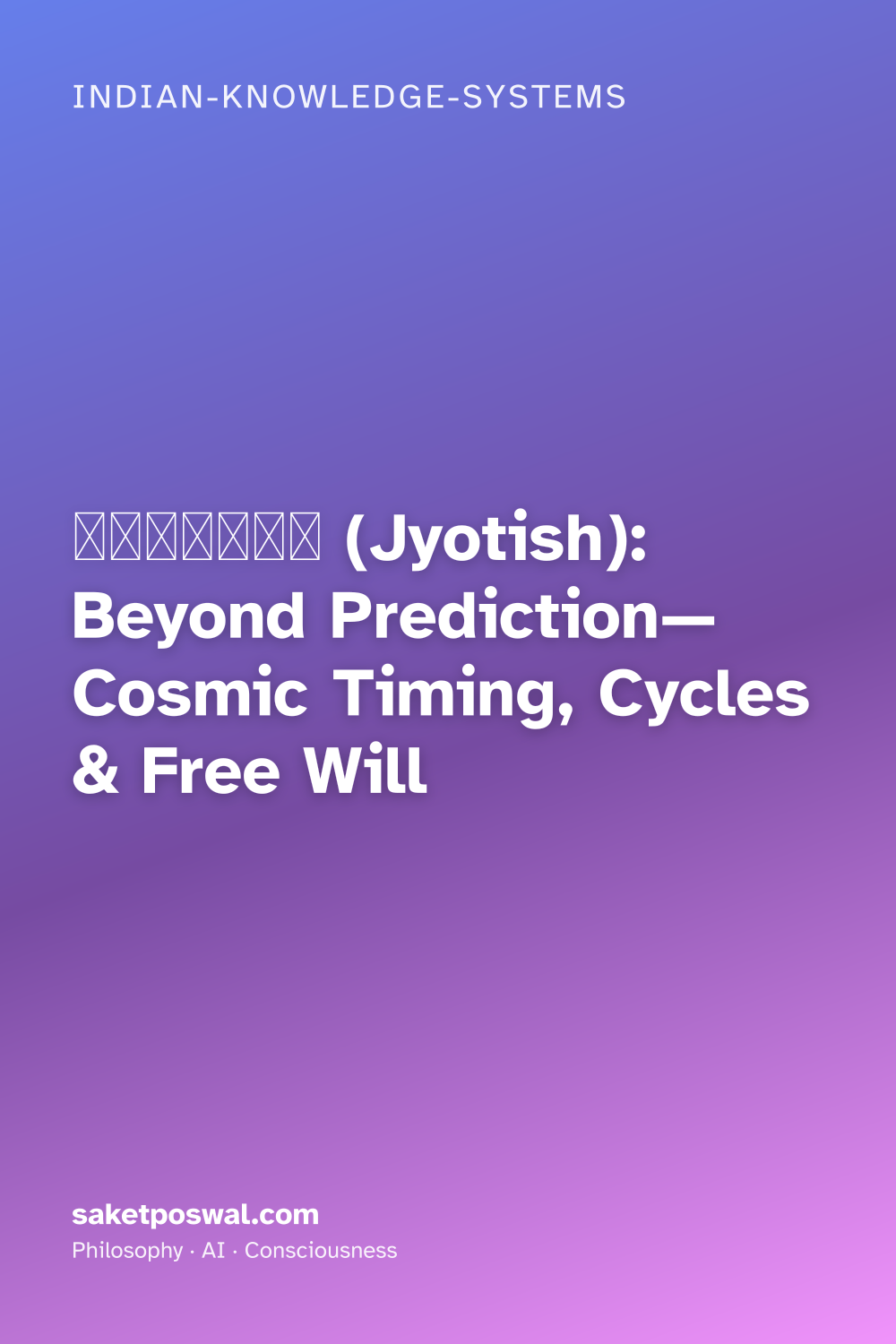 ज्योतिष (Jyotish): Beyond Prediction—Cosmic Timing, Cycles & Free Will